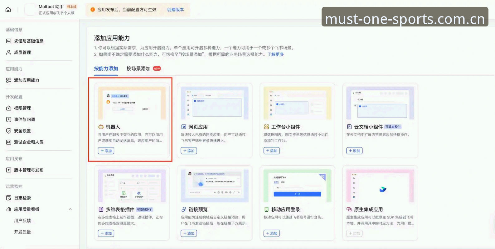 资深用户出品的BSports必一下载攻略：从安装到观赛的完整实战经验