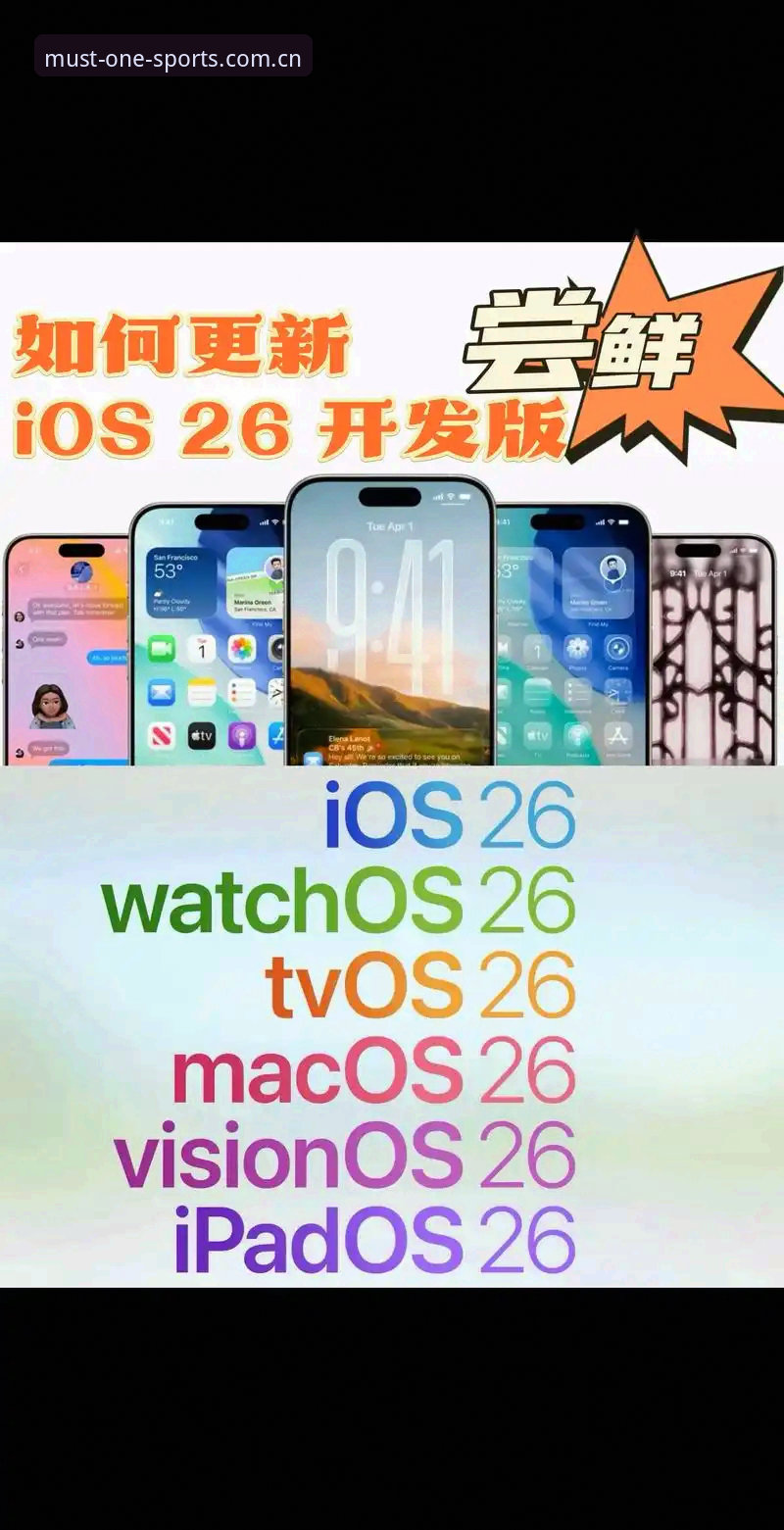 必一体育最新版iOS版下载安装与使用教程：新手也能轻松上手